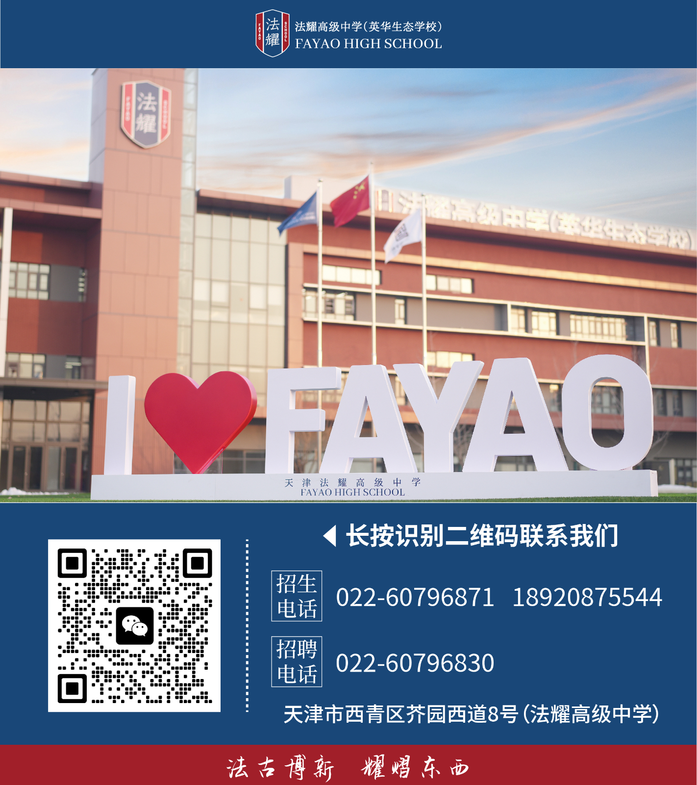 法耀信息-1025.jpg